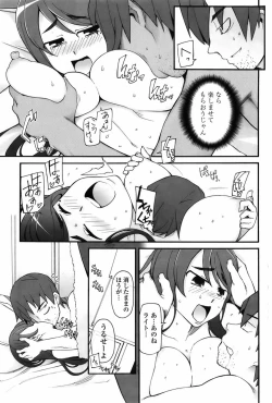 Page 47 of Satomi x Satona