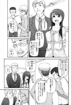Page 5 of Satomi x Satona