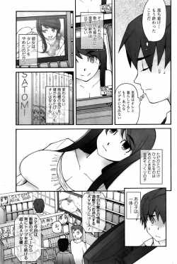Page 67 of Satomi x Satona