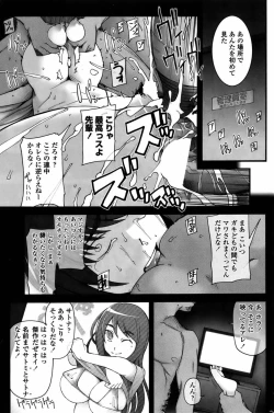 Page 75 of Satomi x Satona