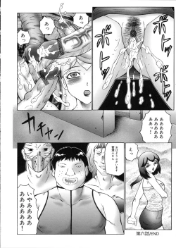 Page 122 of Kangoku INFERNO
