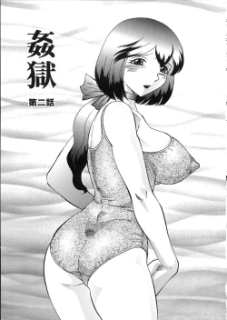 Page 23 of Kangoku INFERNO