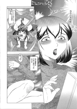 Page 8 of Kangoku INFERNO