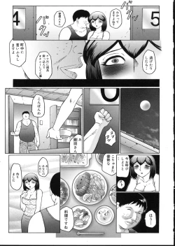 Page 95 of Kangoku INFERNO