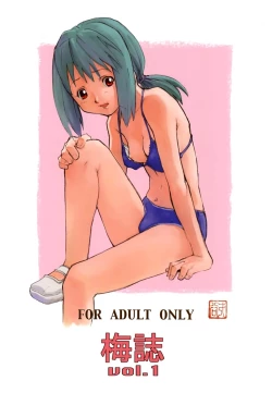 Page 2 of Umeshi Vol.1