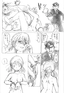 Page 10 of Umeshi Vol. 2