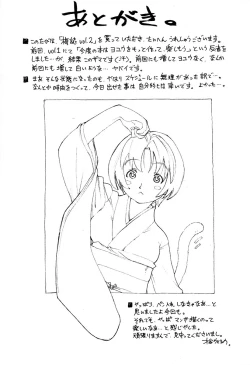 Page 25 of Umeshi Vol. 2