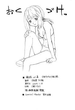 Page 26 of Umeshi Vol. 2