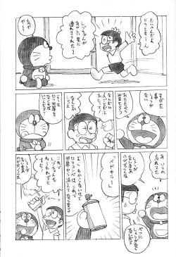 Page 3 of Umeshi Vol. 2