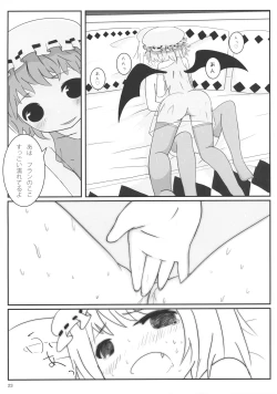 Page 23 of Omankoumakan