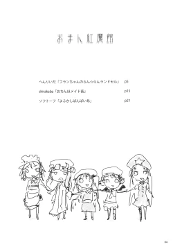 Page 4 of Omankoumakan