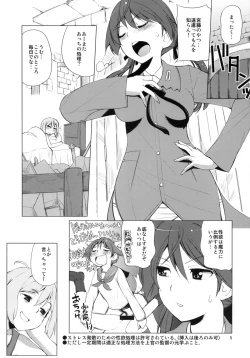 Page 4 of Karlsland Gunjin tarumono 1 ni Erica 2 ni Erica, 3・4 mo Erica Ikaryaku da!
