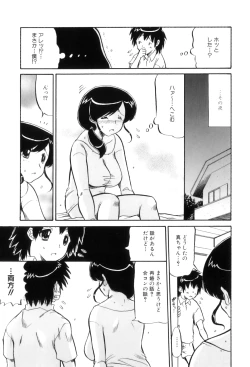 Page 118 of Maman Love 5