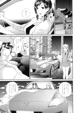 Page 143 of Maman Love 5