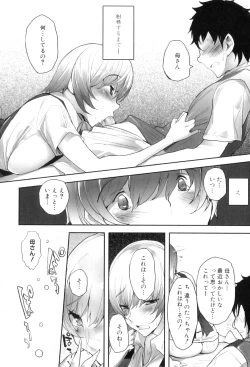 Page 19 of Maman Love 5