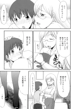 Page 72 of Maman Love 5