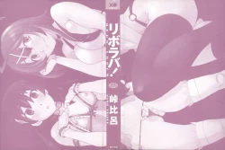 Page 4 of Revo-Lover!