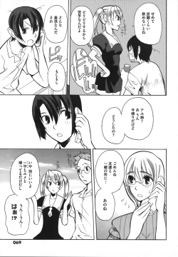 Page 73 of Revo-Lover!