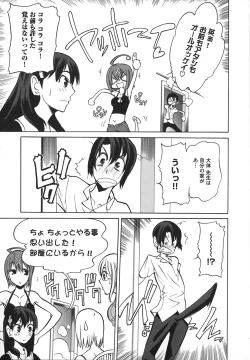 Page 79 of Revo-Lover!