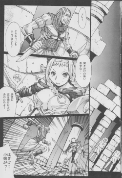 Page 2 of Exotic Shoukougun - Exotic Syndrome