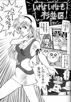 Page 12 of Chousen Ame Ver.02