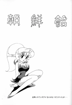 Page 2 of Chousen Ame Ver.02