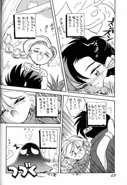 Page 41 of Chousen Ame Ver.02