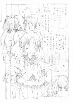 Page 1 of (SHT2011 Haru) [UROBOROS (Utatane Hiroyuki)] (Jewelpet Tinkle)