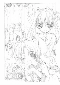 Page 4 of (SHT2011 Haru) [UROBOROS (Utatane Hiroyuki)] (Jewelpet Tinkle)