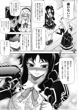 Page 13 of CROSS MAKE 2010