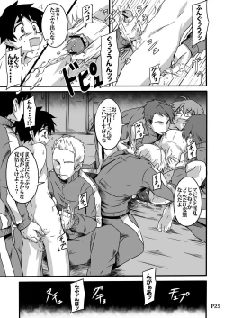 Page 25 of SCHOOL BOYS