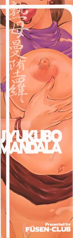 Page 4 of Jyukubo Mandala | Mature Mother Mandala Ch. 1-5
