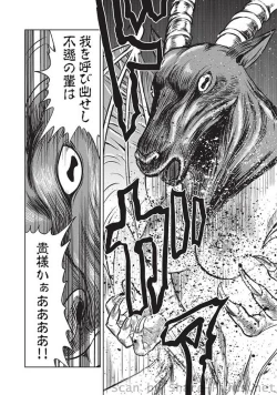 Page 65 of COMIC Situation Play Vol. 5