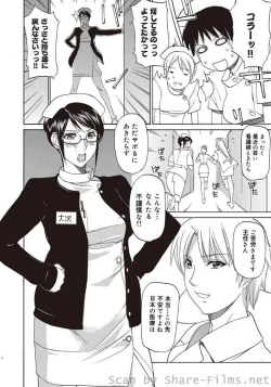 Page 83 of COMIC Situation Play Vol. 5