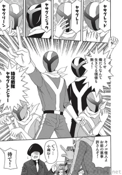 Page 96 of COMIC Situation Play Vol. 5