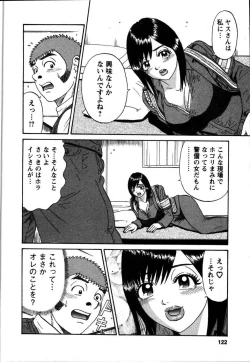 Page 124 of Anzen Daiichi