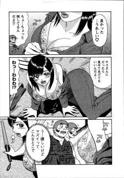 Page 125 of Anzen Daiichi