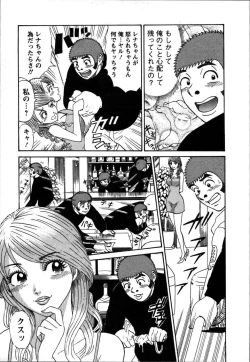 Page 143 of Anzen Daiichi