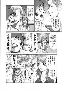 Page 158 of Anzen Daiichi