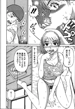 Page 16 of Anzen Daiichi