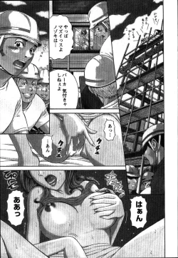 Page 25 of Anzen Daiichi