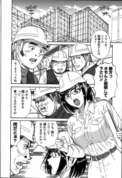 Page 46 of Anzen Daiichi