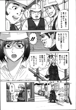 Page 47 of Anzen Daiichi