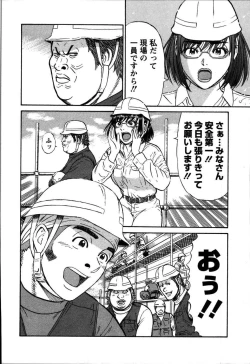 Page 62 of Anzen Daiichi