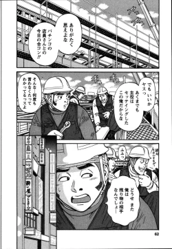 Page 64 of Anzen Daiichi