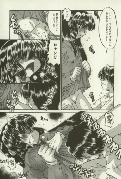 Page 130 of Kyoudai Ren'ai