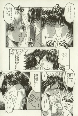 Page 14 of Kyoudai Ren'ai