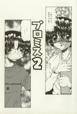 Page 23 of Kyoudai Ren'ai