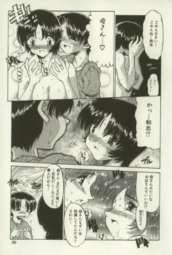 Page 42 of Kyoudai Ren'ai