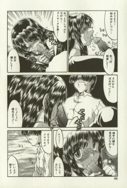 Page 69 of Kyoudai Ren'ai